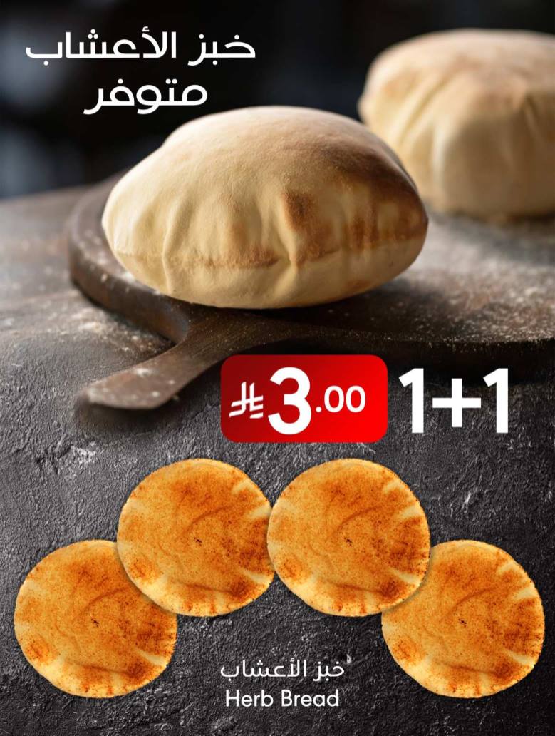 manuel offers from 12aug to 3aug 2025 عروض مانويل من 12 أغسطس حتى 3 أغسطس 2025 صفحة رقم 2